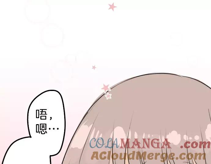 《犬系男子恋爱中》第97话 圣诞大作战（2） 第58页