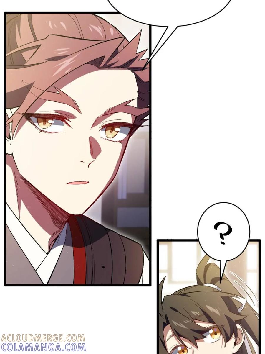 《开局签到荒古圣体》第119话 118.君凌苍的告诫 第7页