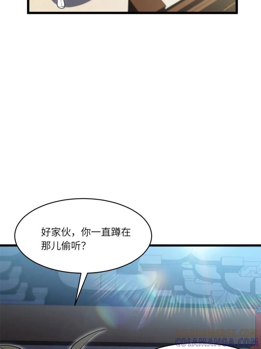 《开局签到荒古圣体》第120话 119.天道楼签到 第49页