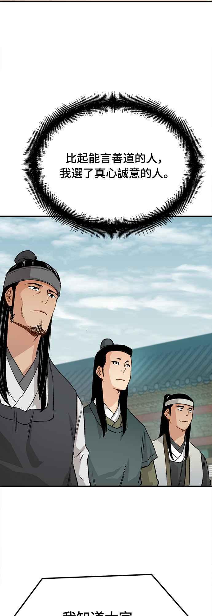 《还生天魔》第22话 第62页