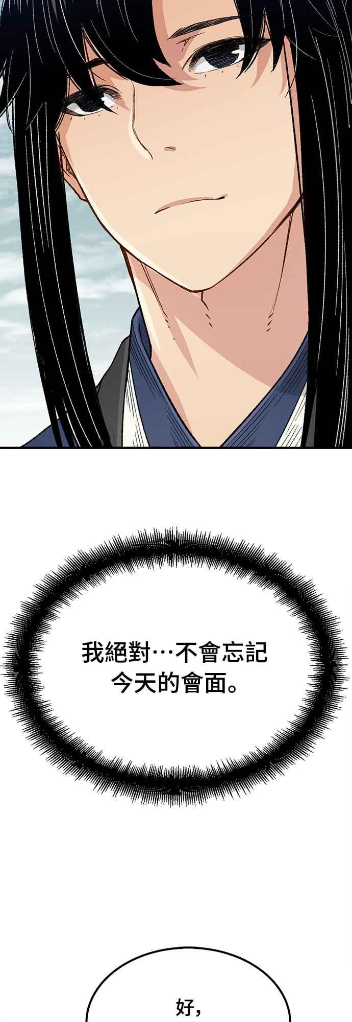 《还生天魔》第22话 第71页