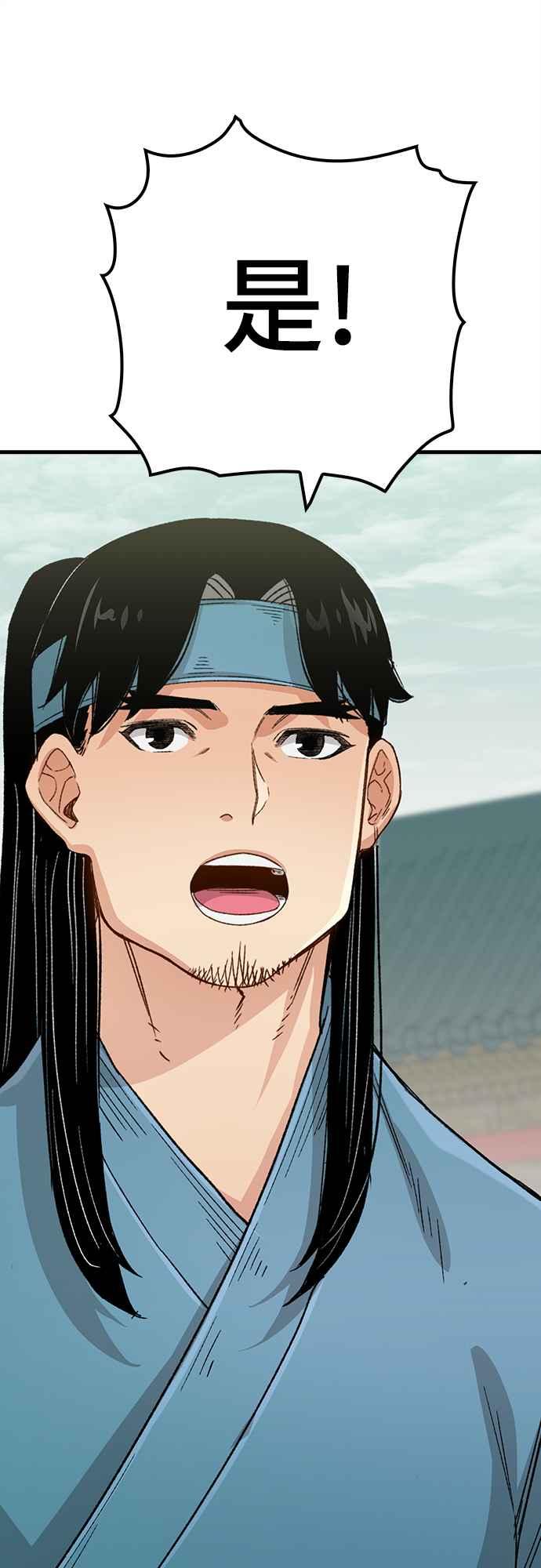 《还生天魔》第22话 第74页