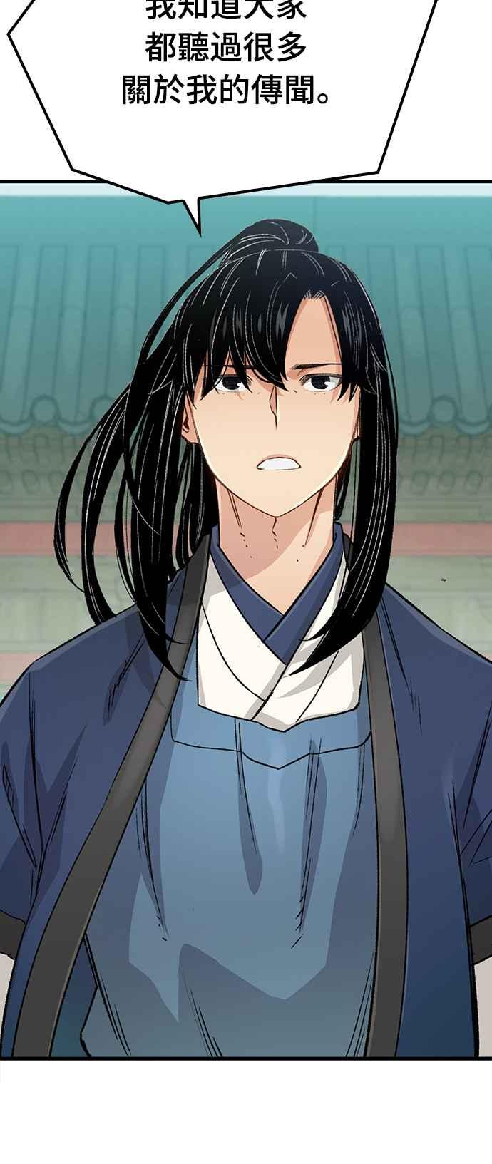 《还生天魔》第22话 第63页