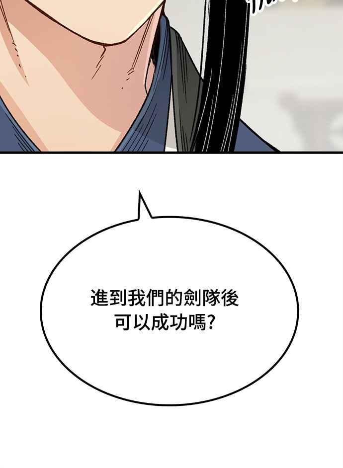 《还生天魔》第22话 第78页