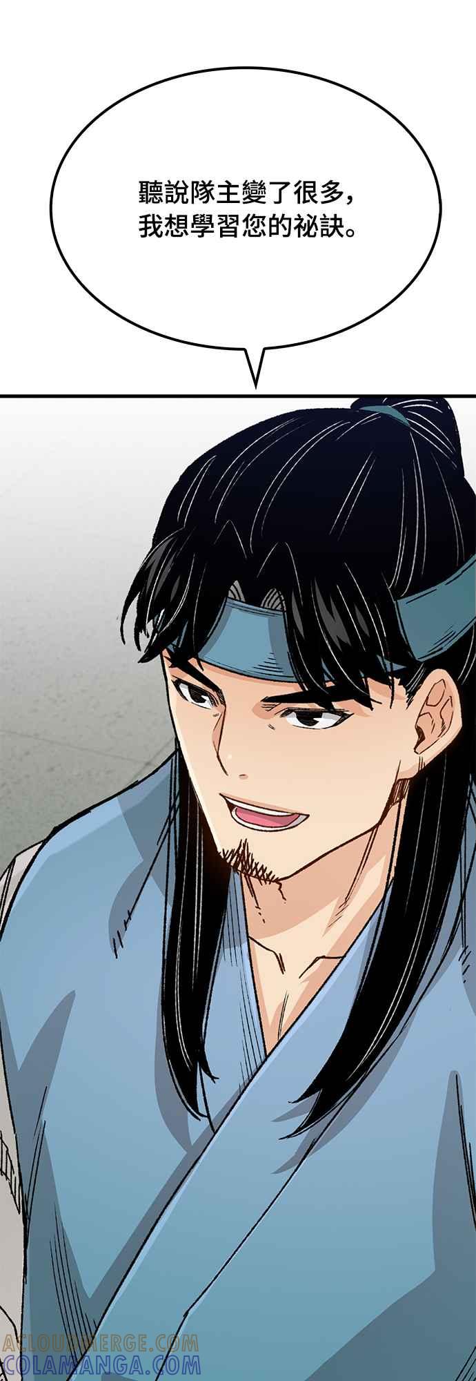《还生天魔》第22话 第79页