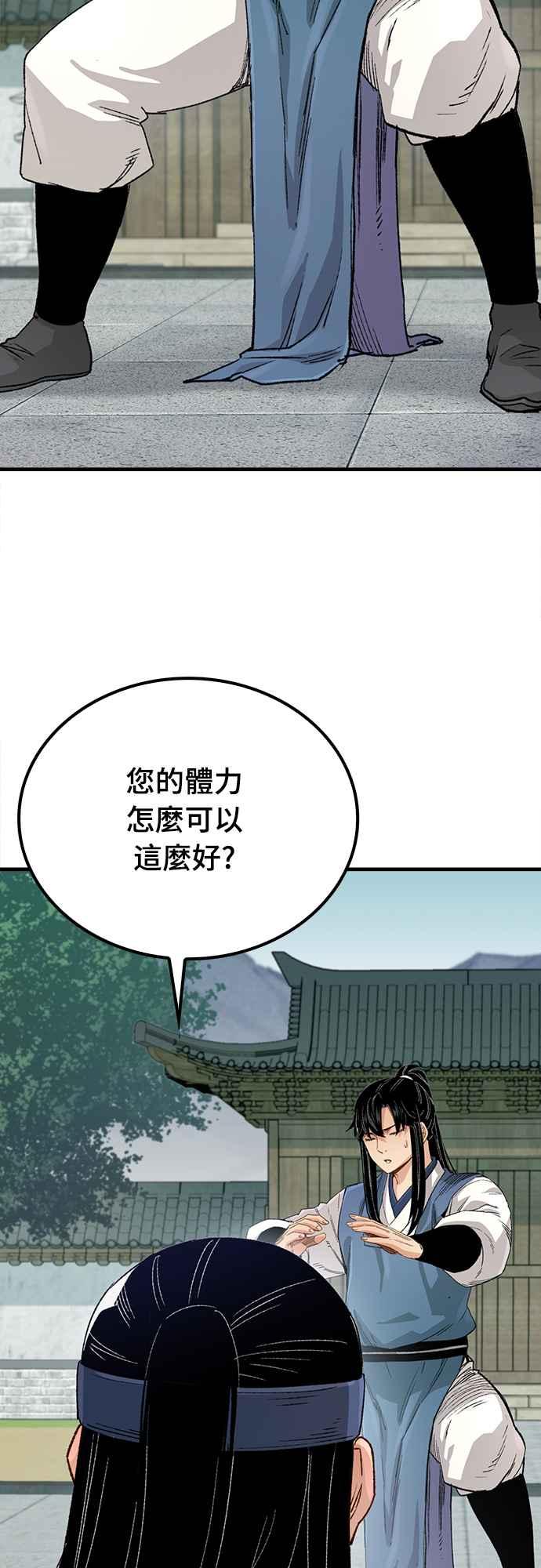 《还生天魔》第23话 第8页