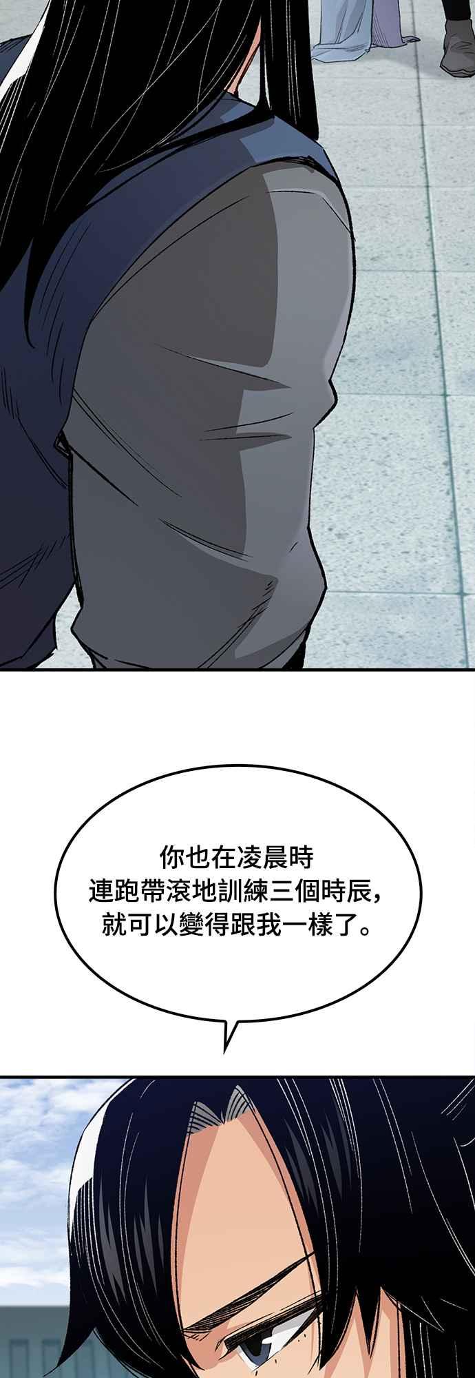 《还生天魔》第23话 第9页