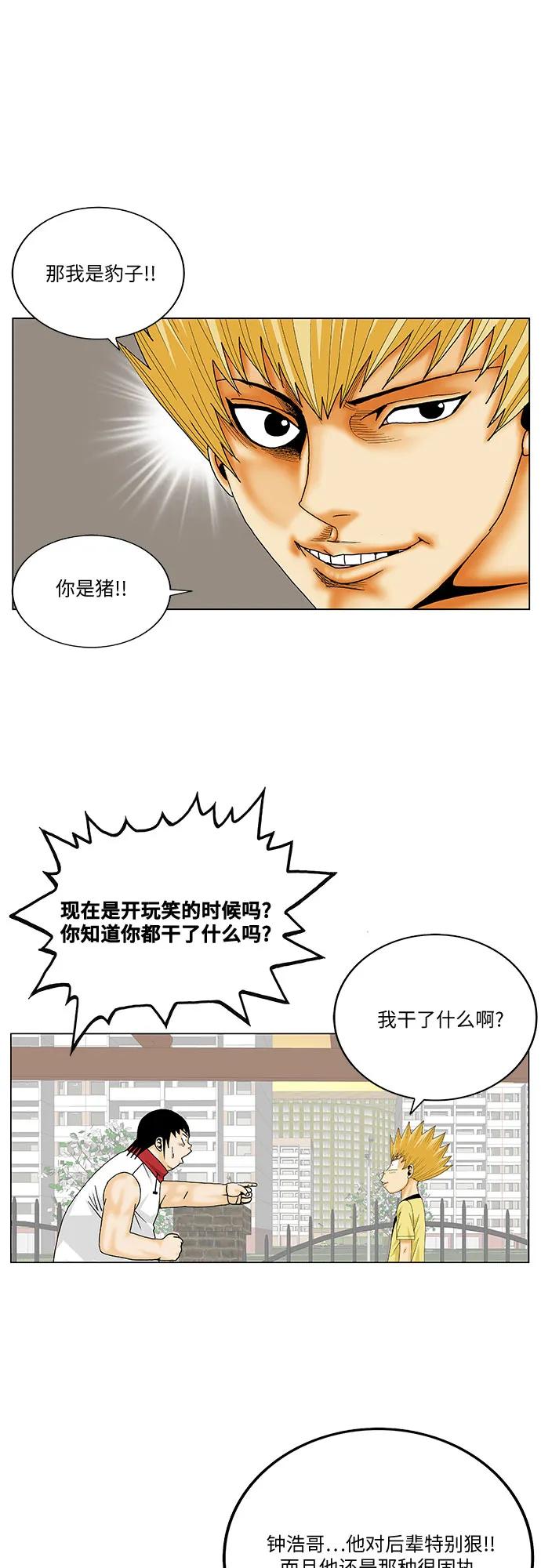 最强传说姜海孝 - 第274话 - 第39张图