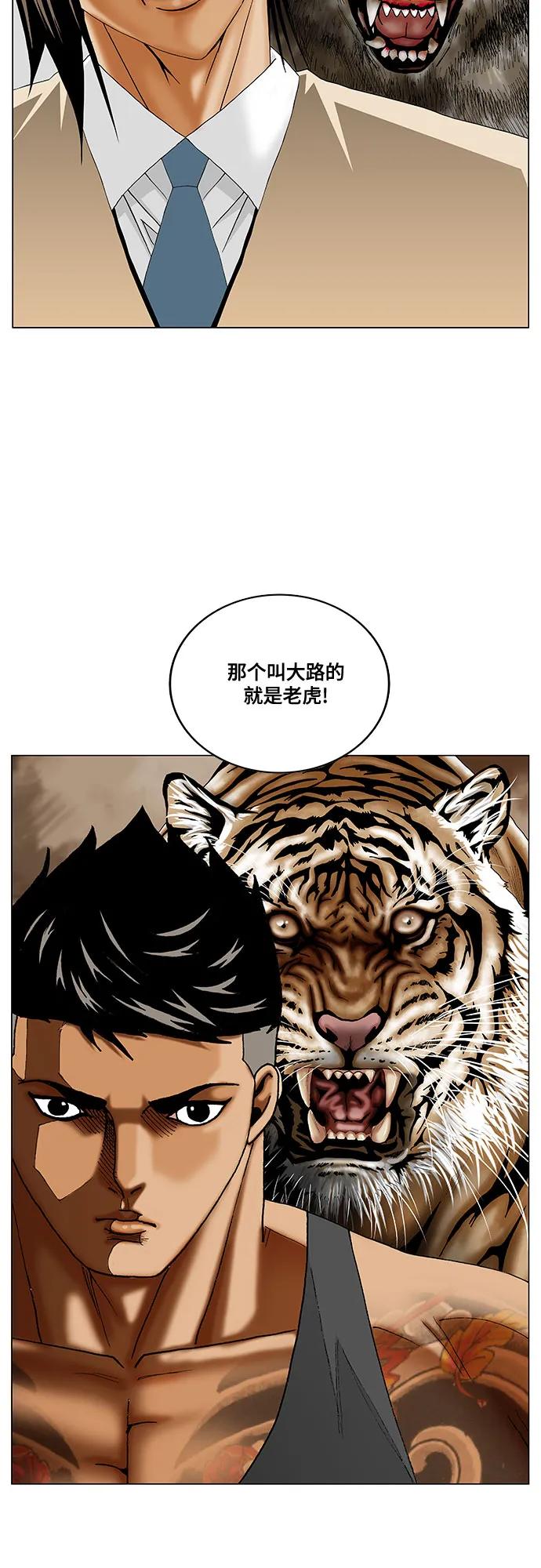 最强传说姜海孝 - 第274话 - 第38张图