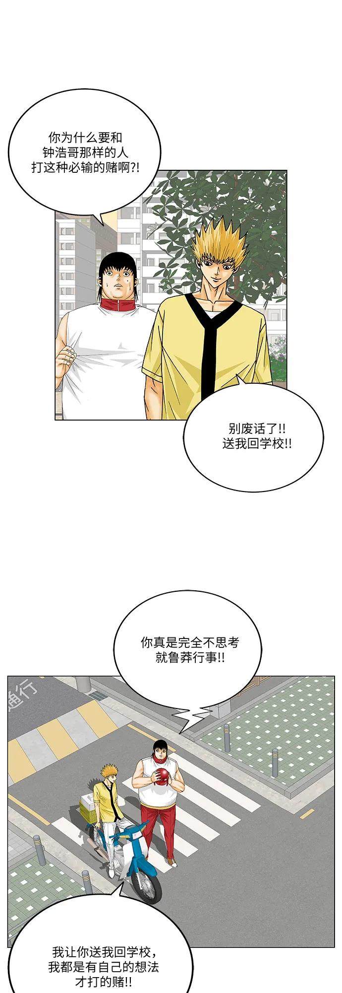 最强传说姜海孝 - 第274话 - 第41张图