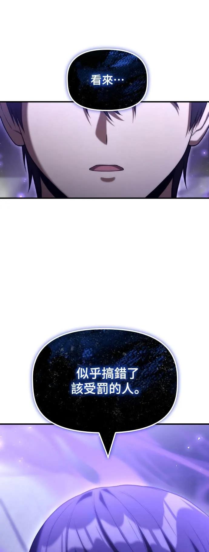 《死灵家族的少家主》第31话 堕落的圣女与两个太阳(3) 第54页