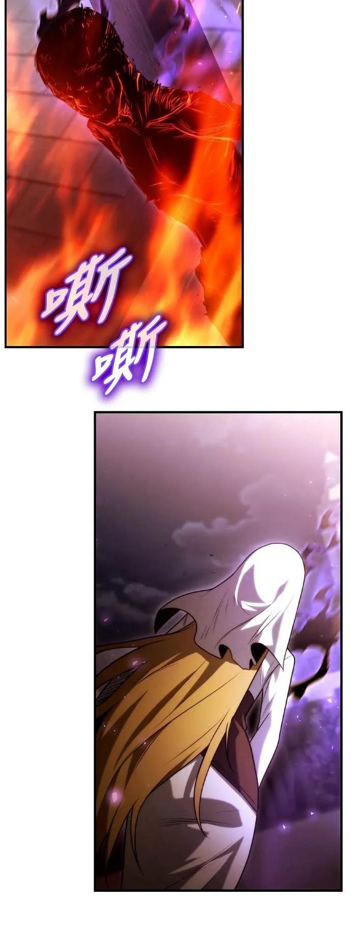 《死灵家族的少家主》第31话 堕落的圣女与两个太阳(3) 第53页