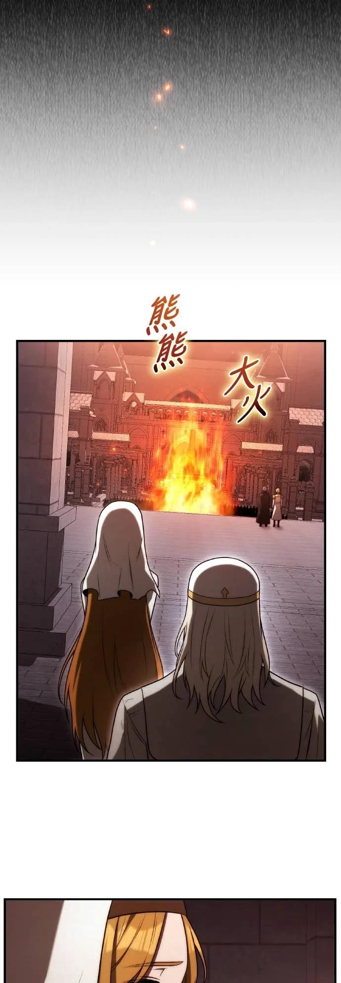 《死灵家族的少家主》第31话 堕落的圣女与两个太阳(3) 第15页