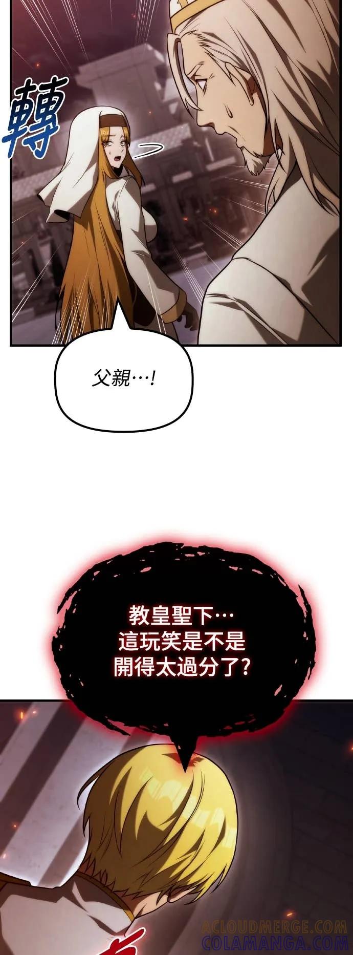 《死灵家族的少家主》第31话 堕落的圣女与两个太阳(3) 第34页