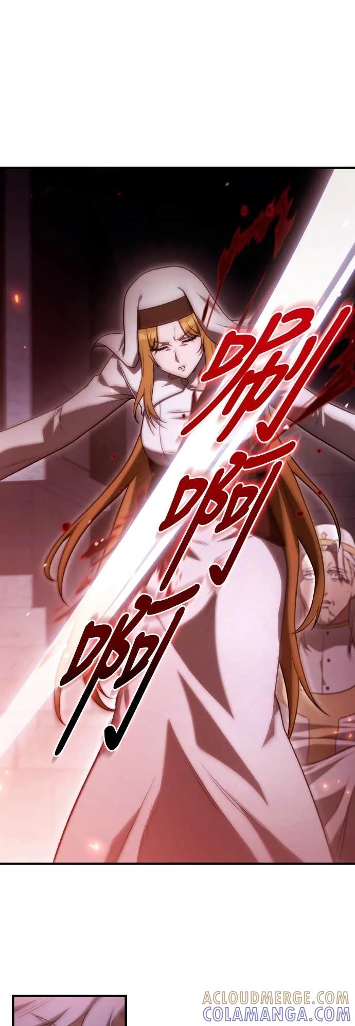 《死灵家族的少家主》第31话 堕落的圣女与两个太阳(3) 第46页