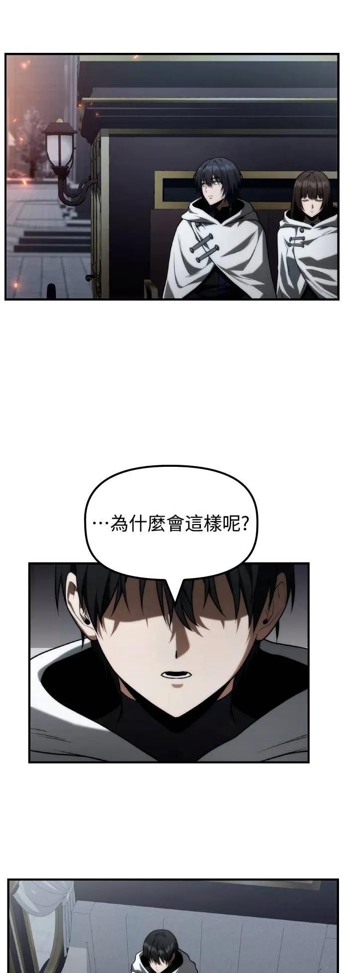 《死灵家族的少家主》第31话 堕落的圣女与两个太阳(3) 第17页
