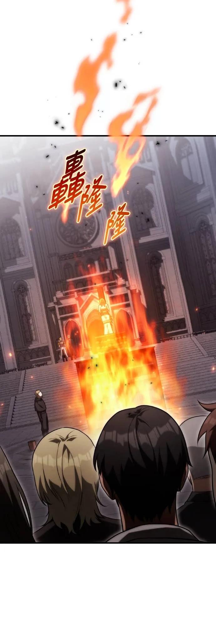 《死灵家族的少家主》第31话 堕落的圣女与两个太阳(3) 第5页