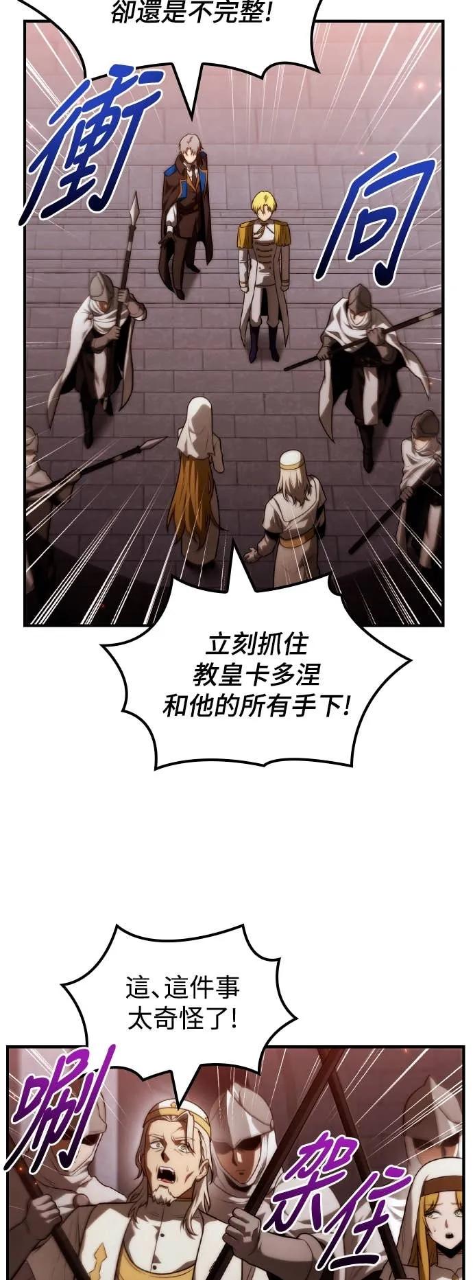 《死灵家族的少家主》第31话 堕落的圣女与两个太阳(3) 第36页