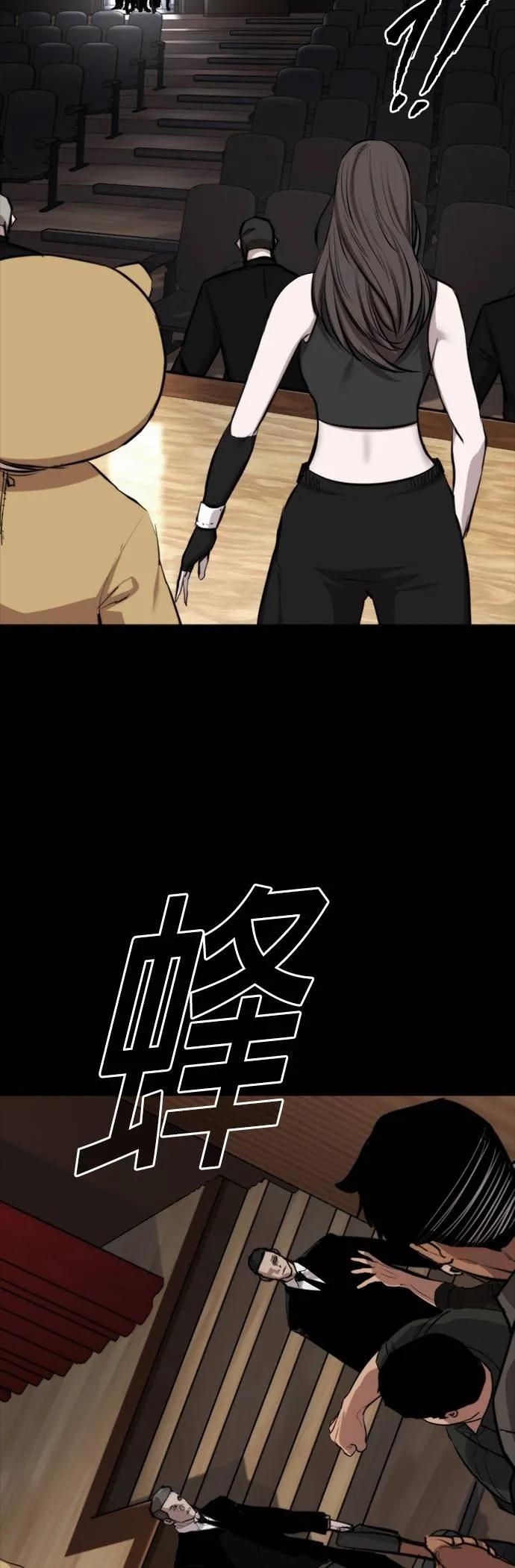 《梵塔黑色要员》第6话 第51页