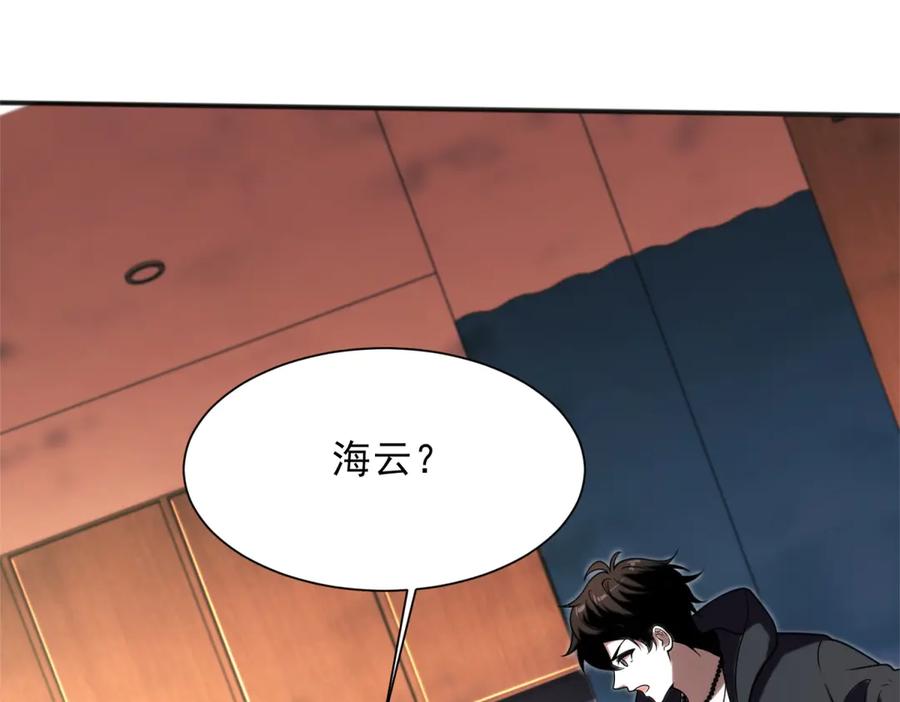 《我在末世给别人升级》预告 第29页