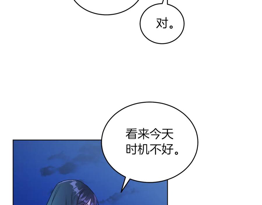 男二是女儿身 第10话 秘密 第124页
