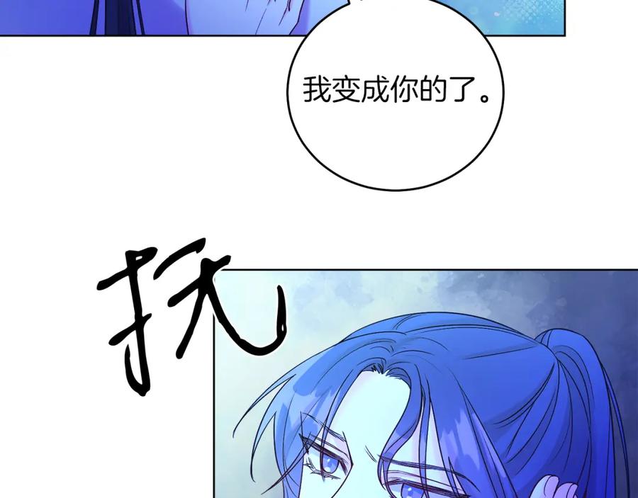 男二是女儿身 第10话 秘密 第120页
