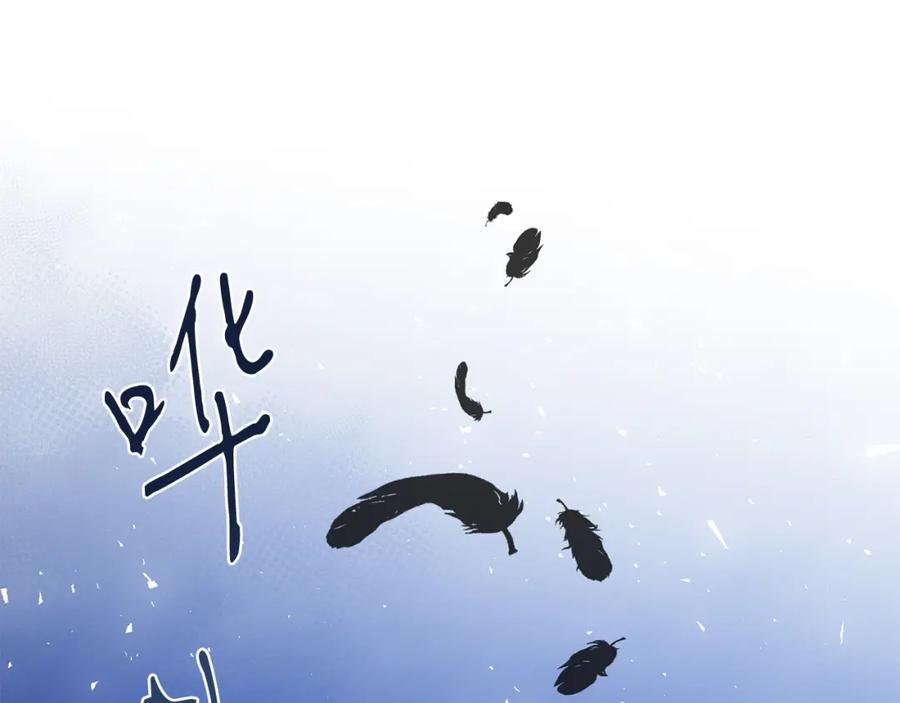 男二是女儿身 第10话 秘密 第127页