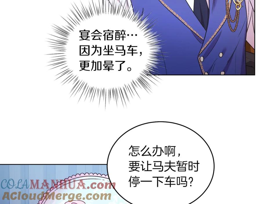 男二是女儿身 第10话 秘密 第133页