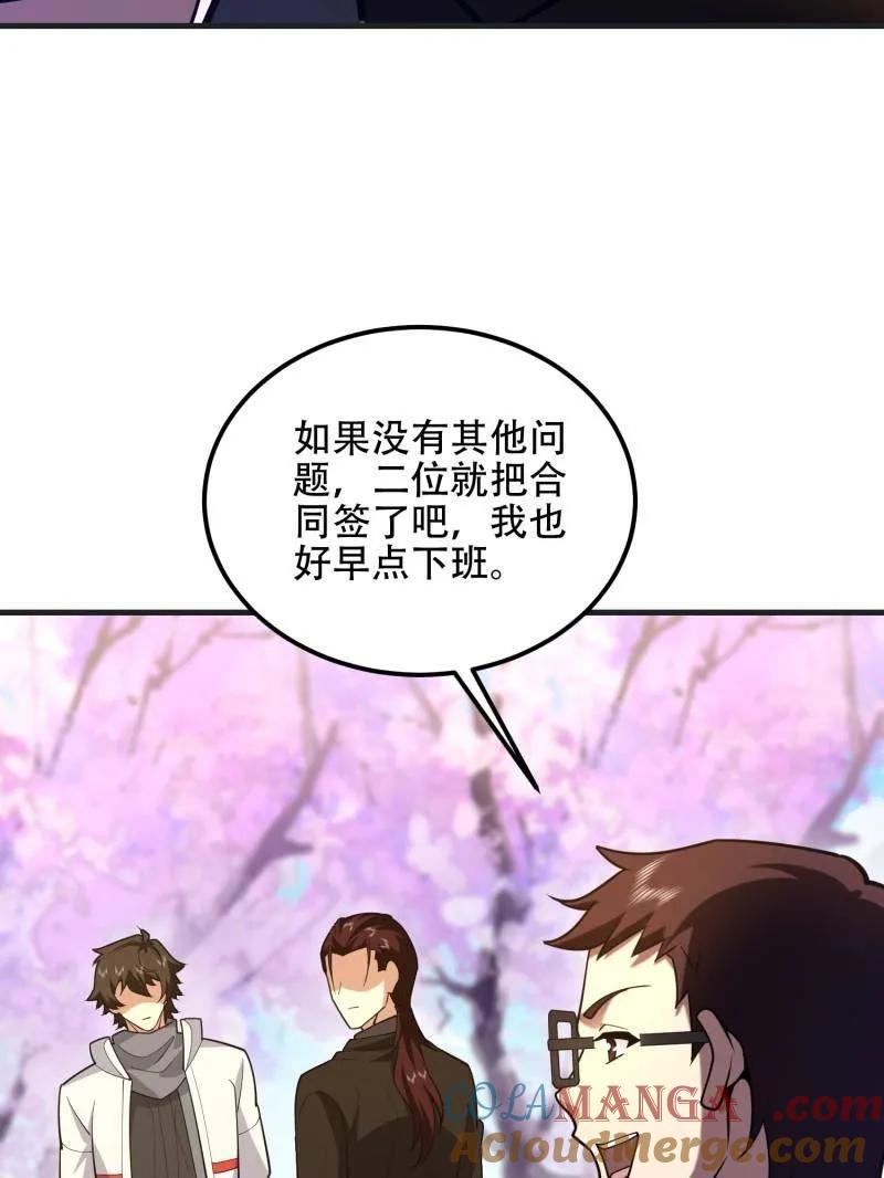 第一序列 第549话 549 意义 第33页