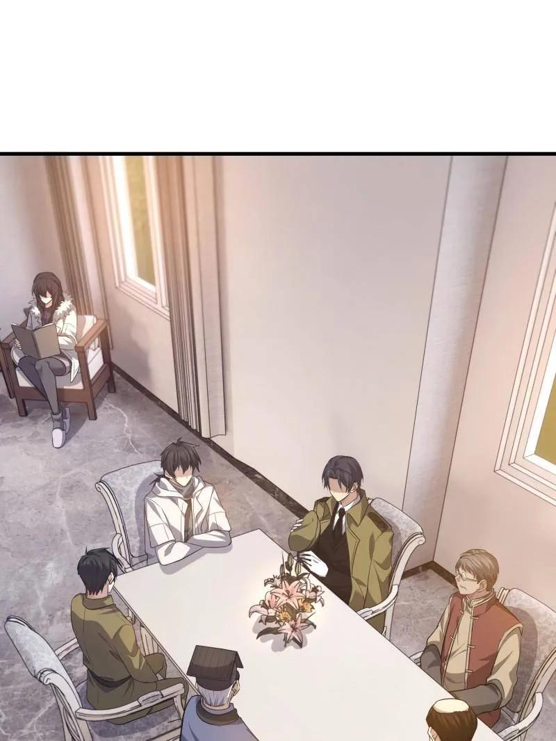 第一序列 第562话 561 改革 第3页