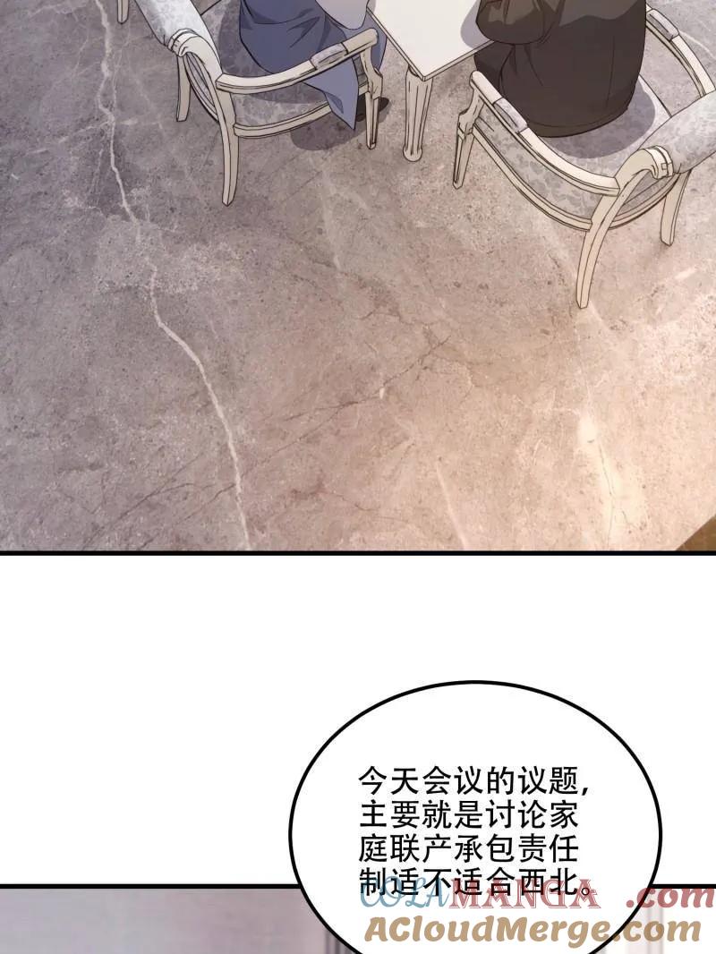 第一序列 第562话 561 改革 第5页