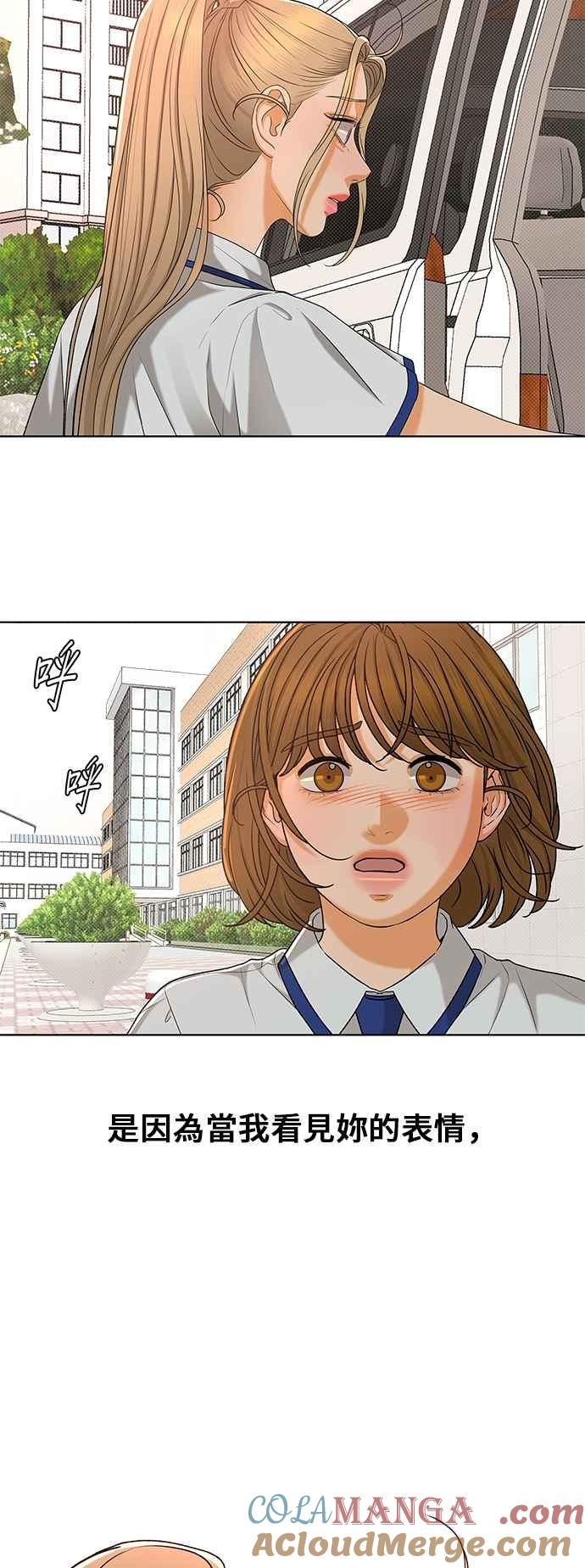 《狐狸游戏》第112话 影子(1) 第52页