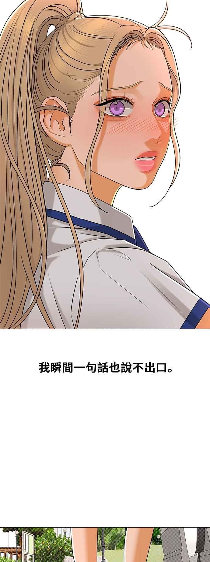 《狐狸游戏》第112话 影子(1) 第53页