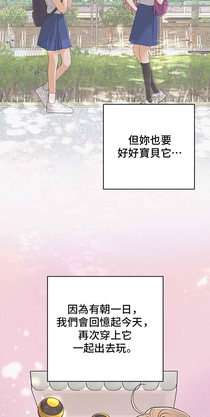 《狐狸游戏》第112话 影子(1) 第59页