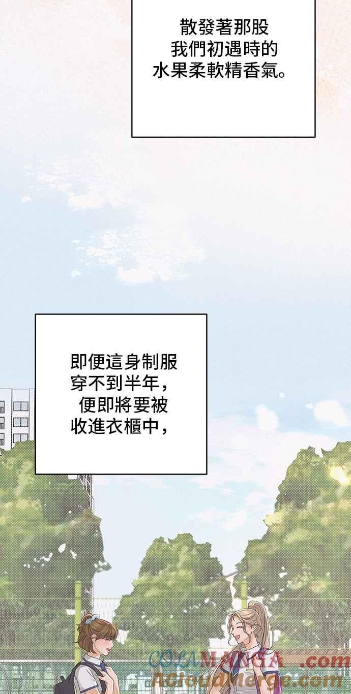 《狐狸游戏》第112话 影子(1) 第58页