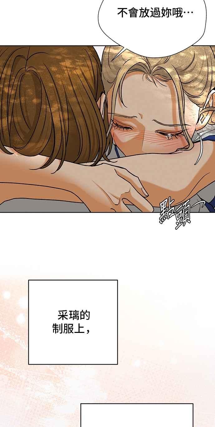 《狐狸游戏》第112话 影子(1) 第57页