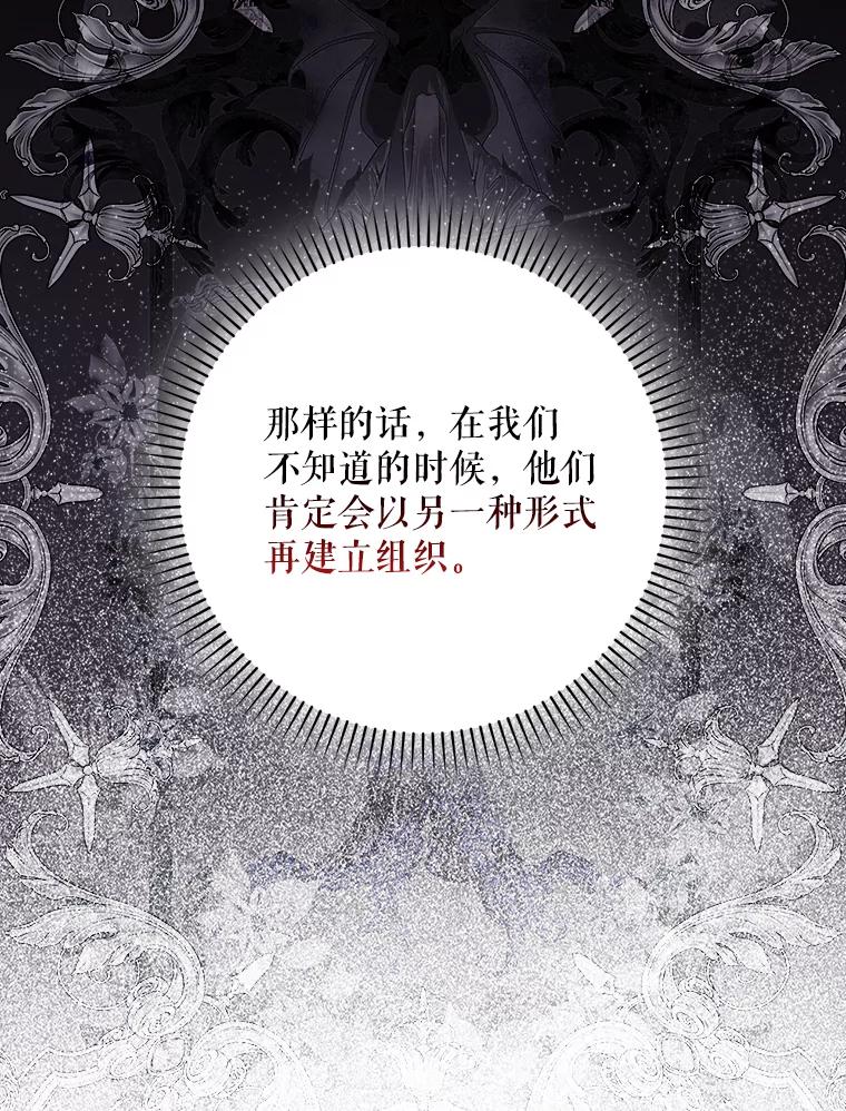 成为我笔下男主之妻 117.作战 第18页