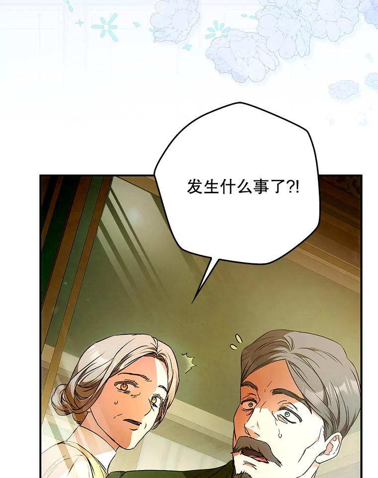 成为我笔下男主之妻 117.作战 第62页