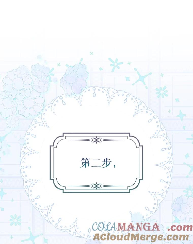 成为我笔下男主之妻 117.作战 第61页