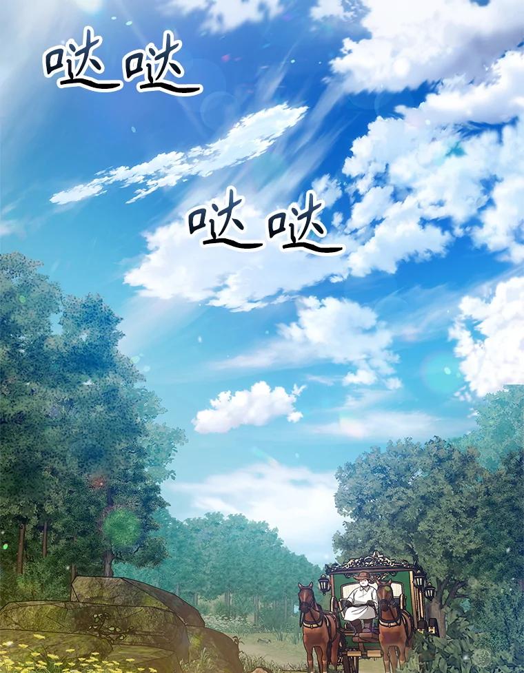 成为我笔下男主之妻 117.作战 第48页