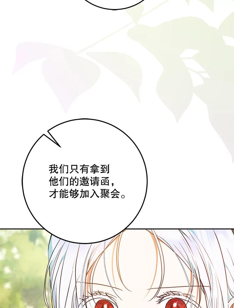 成为我笔下男主之妻 117.作战 第22页