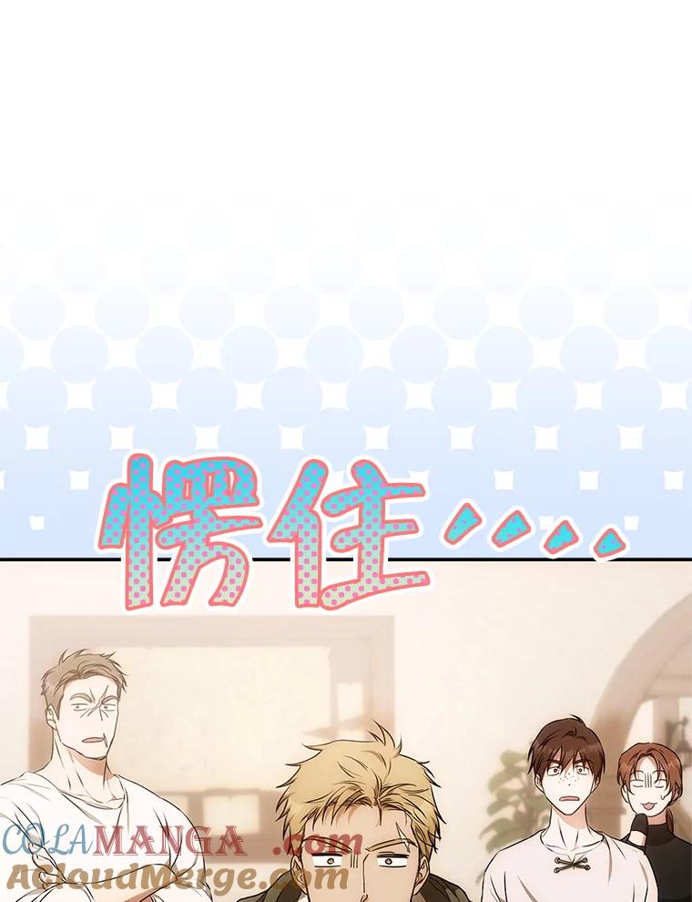 成为我笔下男主之妻 117.作战 第33页