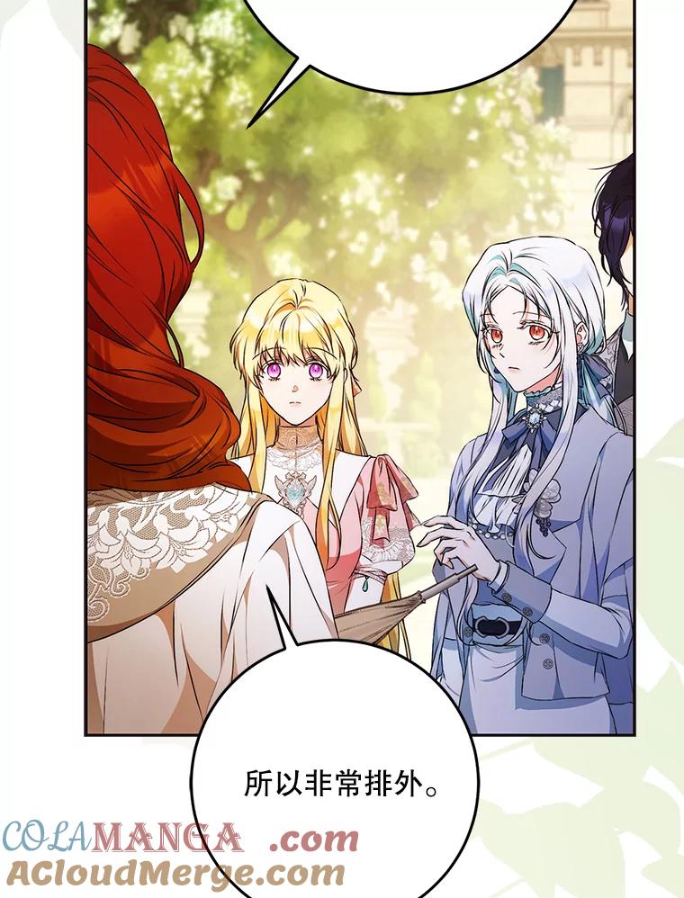 成为我笔下男主之妻 117.作战 第21页