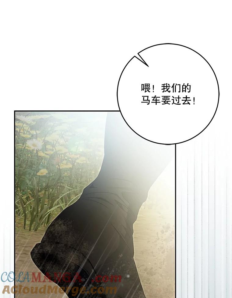 成为我笔下男主之妻 117.作战 第53页