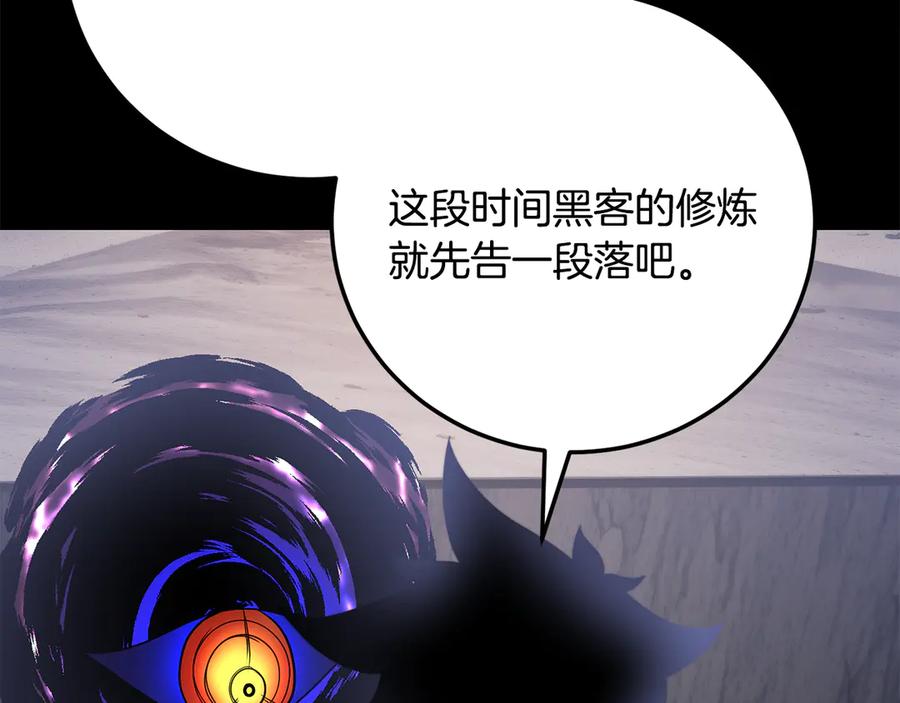 《颠覆武林世界吧！天魔！》第125话 闭关修炼 第80页