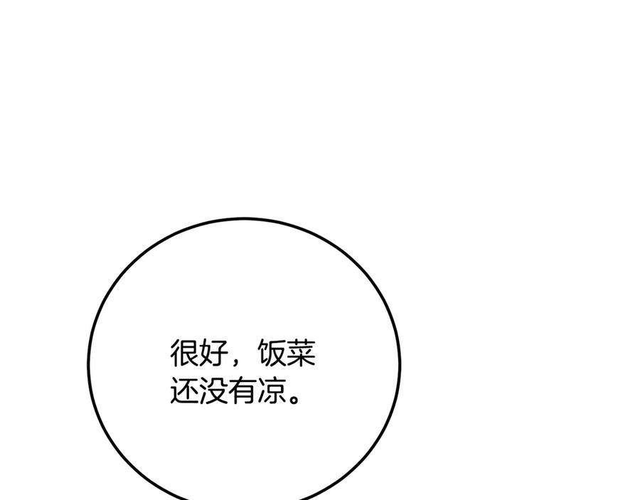 《颠覆武林世界吧！天魔！》第125话 闭关修炼 第20页