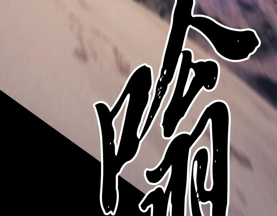 《颠覆武林世界吧！天魔！》第125话 闭关修炼 第74页