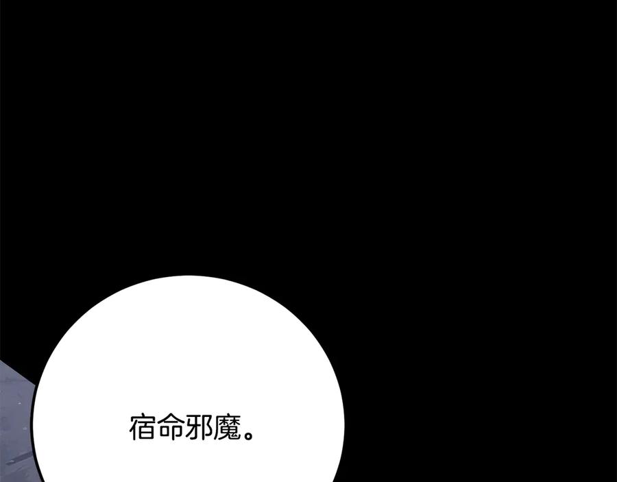 《颠覆武林世界吧！天魔！》第125话 闭关修炼 第76页
