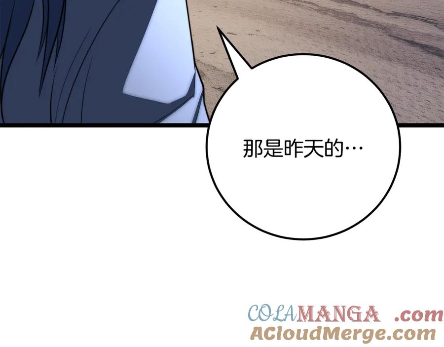 《颠覆武林世界吧！天魔！》第125话 闭关修炼 第25页