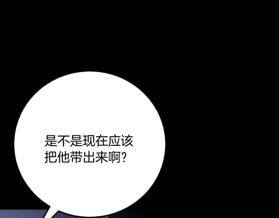 《颠覆武林世界吧！天魔！》第125话 闭关修炼 第84页